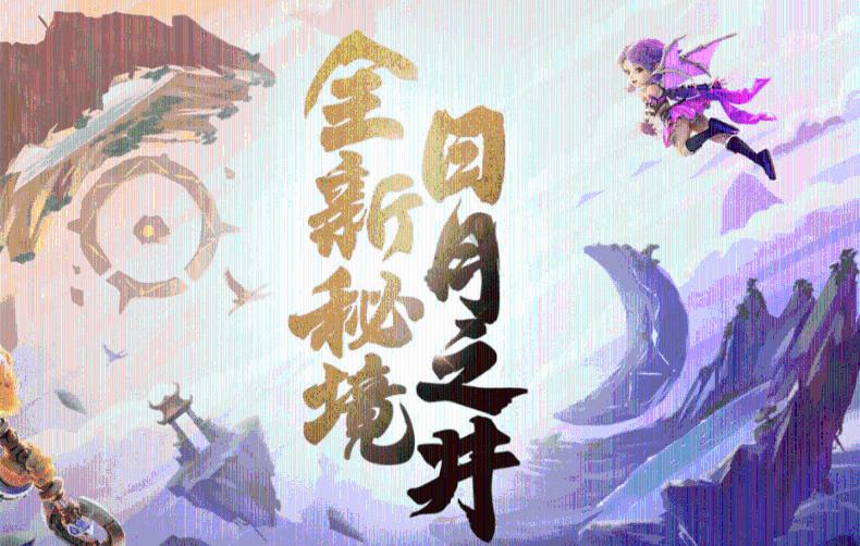 危险森林大逃脱
