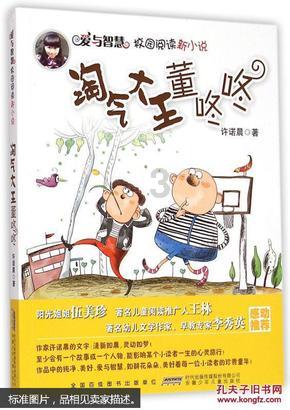 坦克连