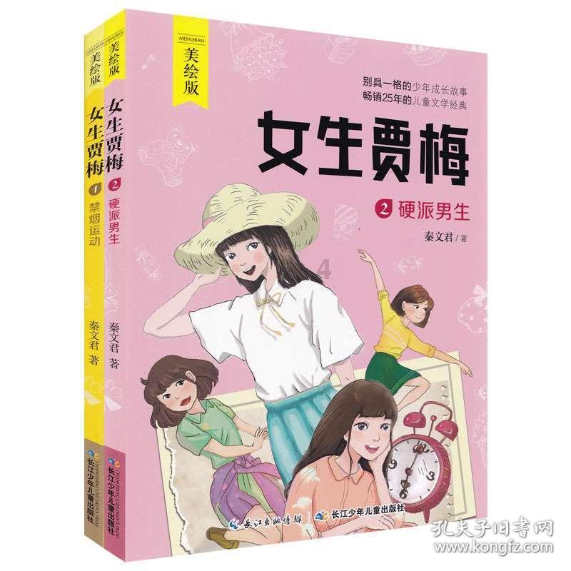 绿色猎人住宅逃生