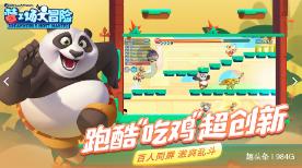 春雨直播app