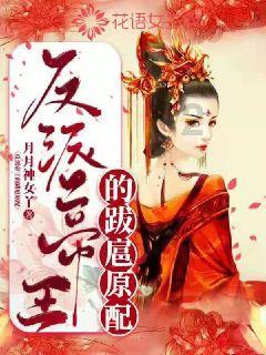 元气战姬学院