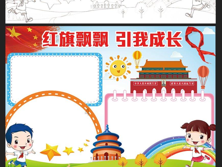 智能汽车拼图