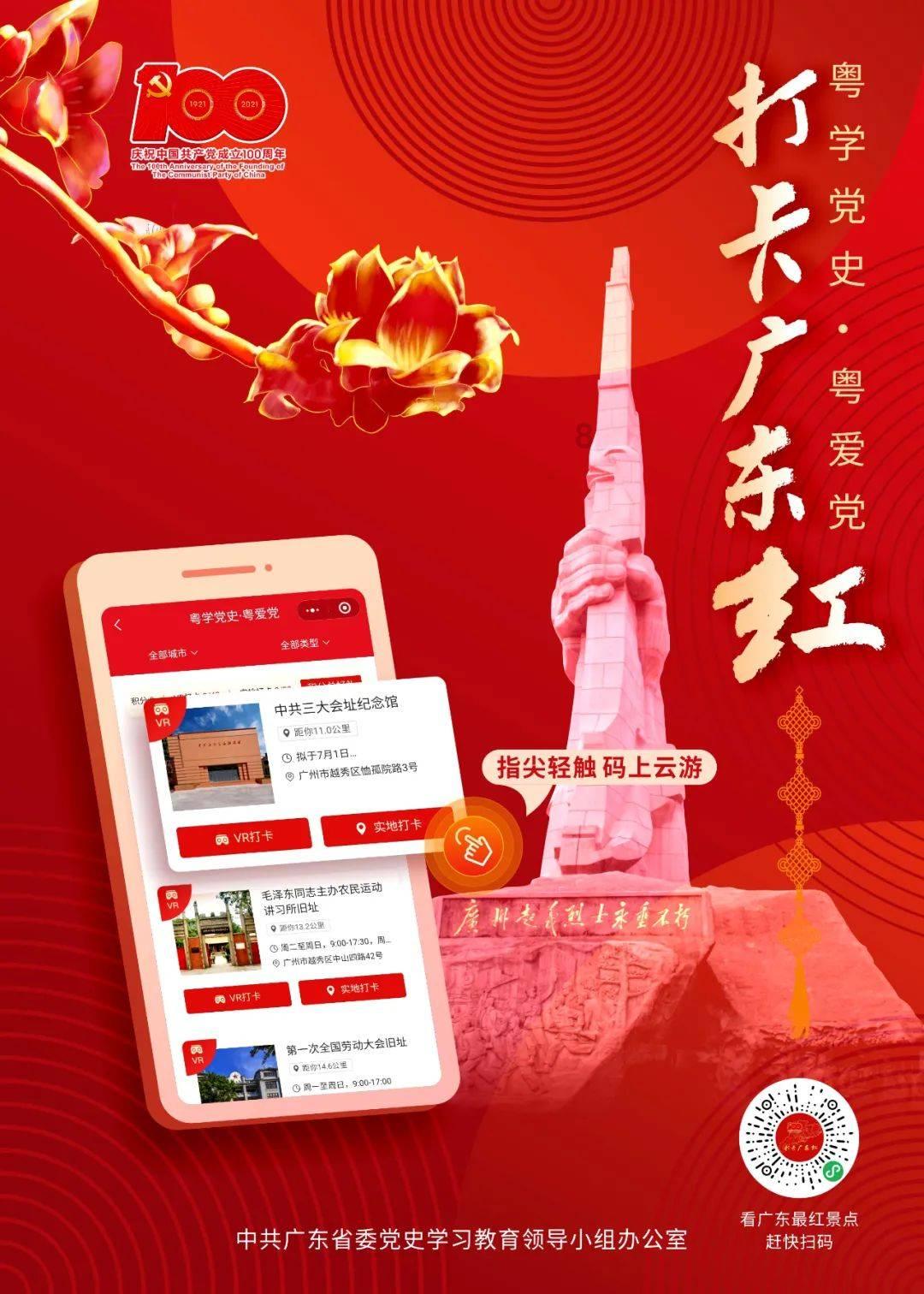 老东北生鱼馆