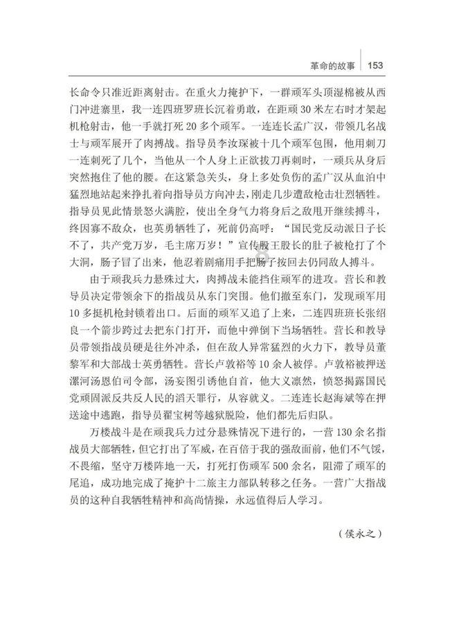 除鬼师