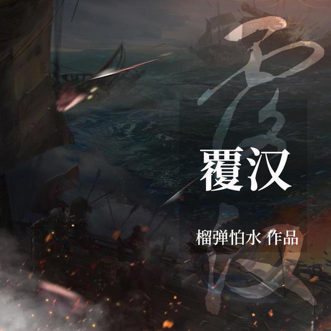 救援海盗章鱼