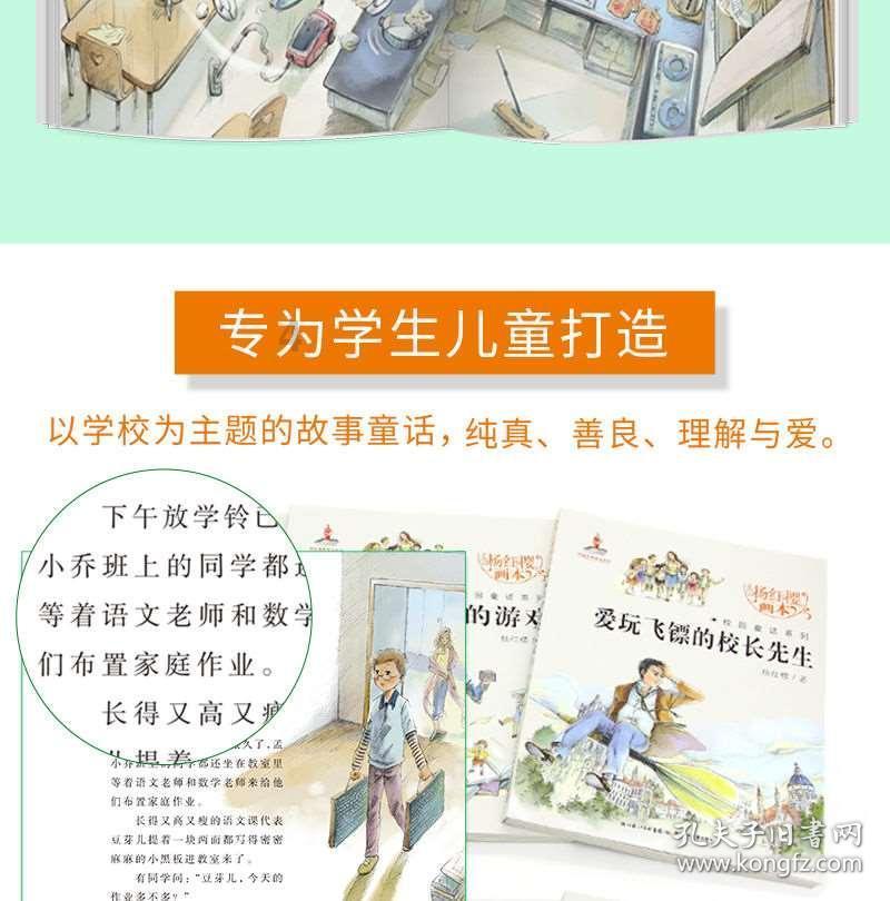 卡通骆驼救援